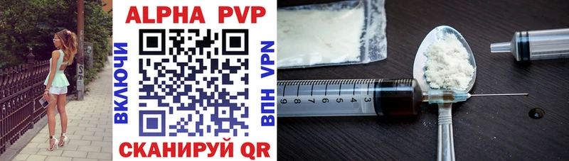 A PVP Crystall  наркошоп  Зарайск 
