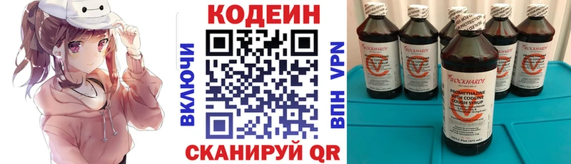 это какой сайт  купить наркоту  Зарайск  Кодеиновый сироп Lean напиток Lean (лин) 