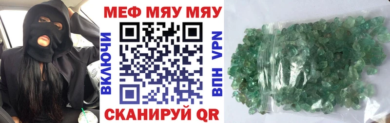 МЕФ VHQ  Зарайск 