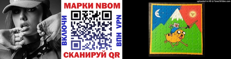 Марки 25I-NBOMe 1,5мг  Зарайск 